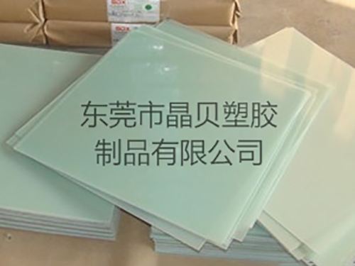 环氧树脂绝缘板