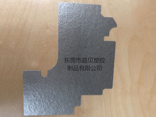 导热云母绝缘片
