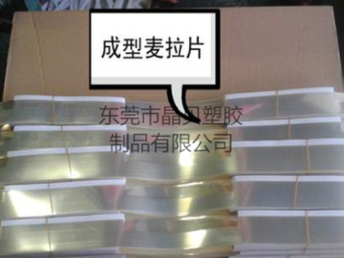 PET麦拉片