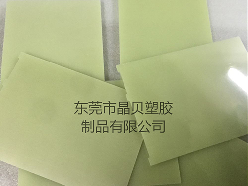 优质绝缘片