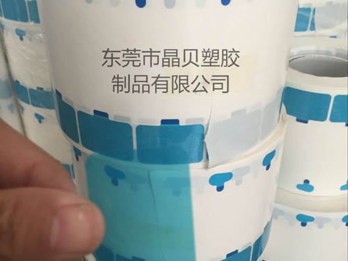 手机蓝色保护膜麦拉片