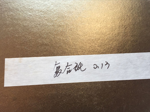 复合纸 0.13
