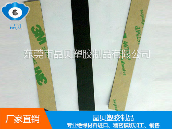 3M双面胶加工