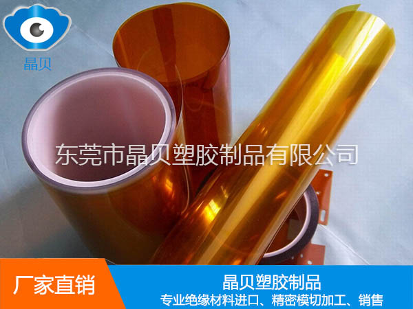 金手指模切